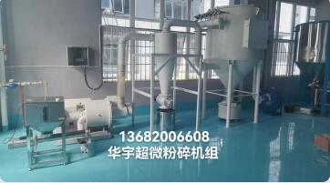 中藥低溫超微粉碎機(jī)-100-800目